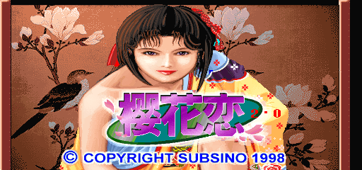 Ying Hua Lian 2.0 (China, Ver. 1.02) Title Screen